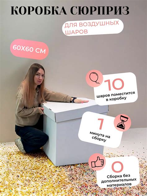 Коробки под шары воздушные — купить по низкой цене на Яндекс Маркете