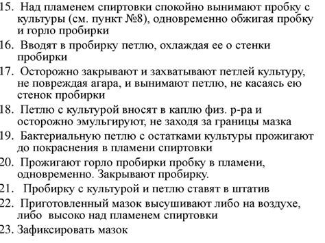 Бактериоскопические (микроскопические) методы исследования. Техника ...