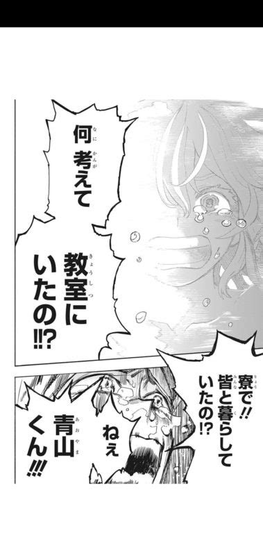 ワイ「ヒロアカの内通者が青山…？これはa組が庇う流れやろなぁ」葉隠「…」 超マンガ速報