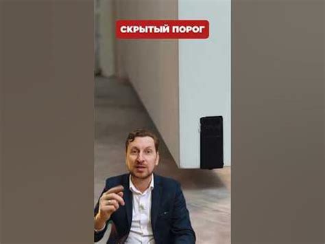 СКРЫТЫЙ ПОРОГ😍 Как Вам? #дизайнинтерьера #ремонт #строительство # ...