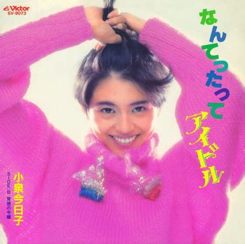 label  demandkyoko koizumi