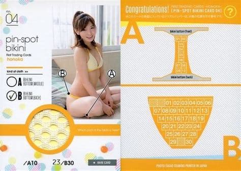 駿河屋 PIN SPOT BIKINI CARD 04 ほのか ピンスポビキニカード ビキニボトム バック B30 ほのか