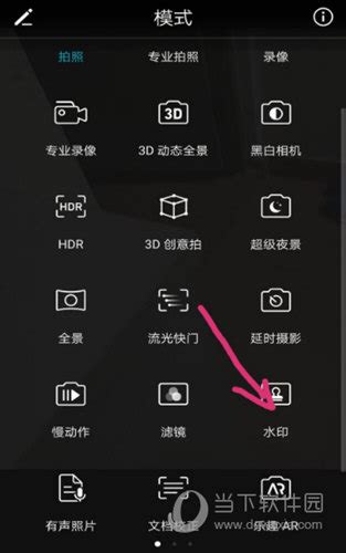 华为手机拍照怎么添加水印 华为手机水印功能开启方法 当下软件园