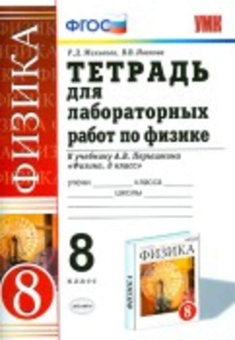 Физика Контрольные Работы 8 Класс Астахова — Контрольные, курсовые ...