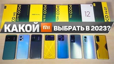 КАКОЙ ТЕЛЕФОН XIAOMI КУПИТЬ в НАЧАЛЕ 2023 ГОДА? | РОМАНЫЧ | Дзен