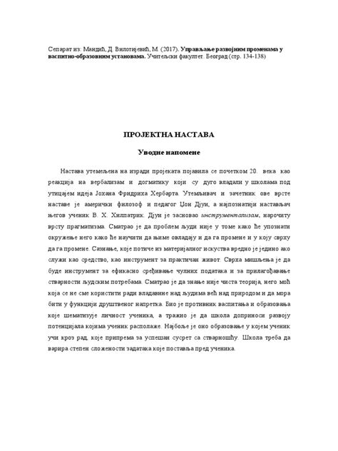 Projektna Nastava Pdf