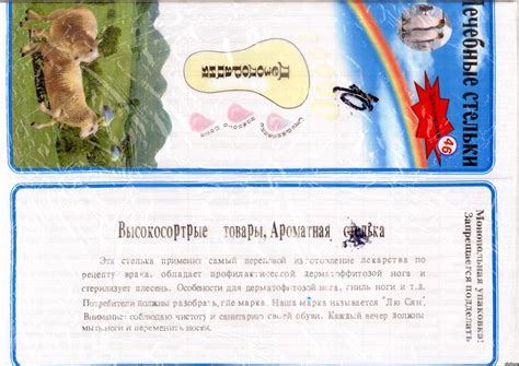 Ароматная стелька | Пикабу