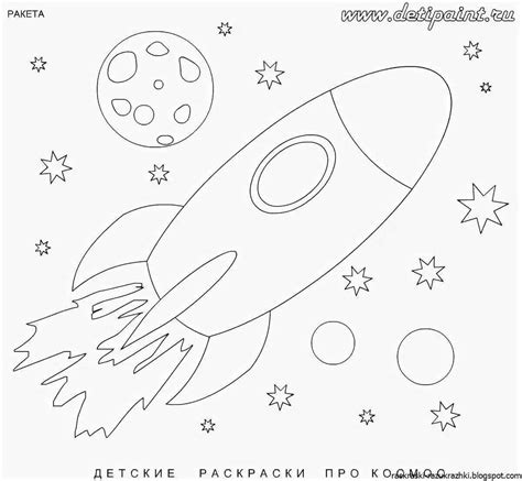 Раскраски Космос Для Детей 6 7 Лет Формат А4 - 70 фото