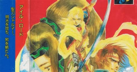 The Gay Gamer Five Favorites Sega Mega Cd Box Art