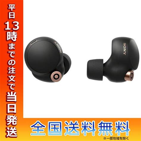 ソニー ワイヤレスイヤホン Wf 1000xm4 Bm ノイズキャンセリング ブラック ノイキャン ブルートゥース Bluetooth ノイズキャンセル おしゃれ 軽い Sony 音質