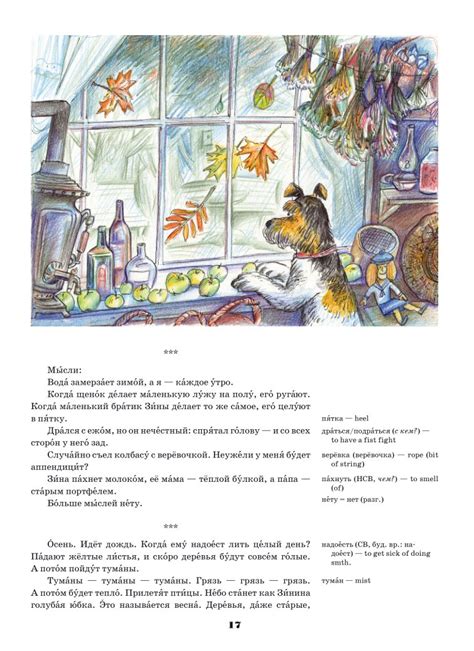 ДНЕВНИК ФОКСА МИККИ - Саша Чёрный