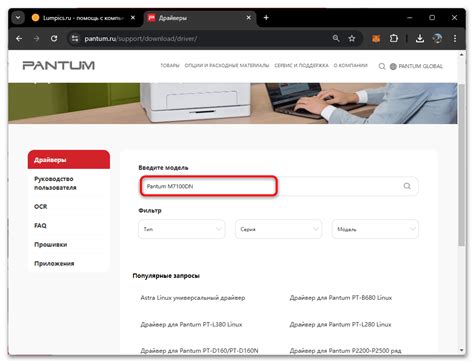 Драйвера для M7100DN Pantum