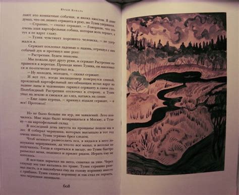 Книга: Суер-Выер. Самая легкая лодка в мире. Листобой - Юрий Коваль ...
