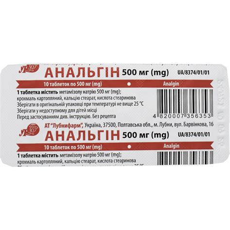 Анальгін табл. 500мг №10 (5550000668595), виробник - Лубнифарм ...