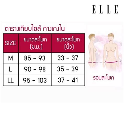 ELLE LINGERIE กางเกงในรปแบบ Bikini คอลเลคชนลายพมพโลโกกราฟฟค สดำ LU2871 Shopee Thailand
