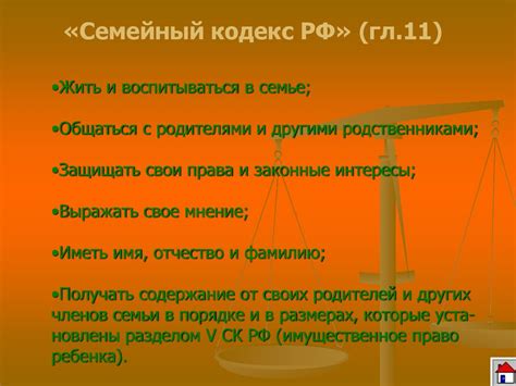 Уголовный кодекс для подростков - online presentation