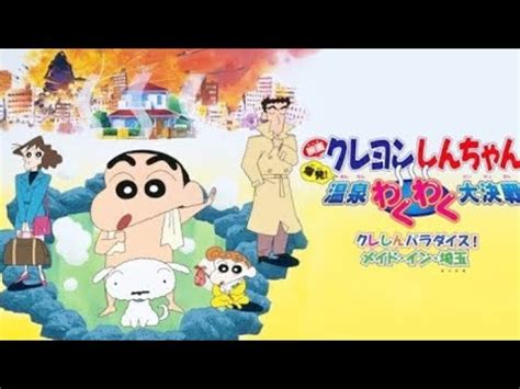 PART 13 Shinchan Movie Explosion Hot Spring Feels Good Final Battle In Hindi Hungama Show