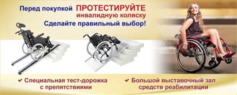 Товары для инвалидов - купить приспособления и оборудование для ...