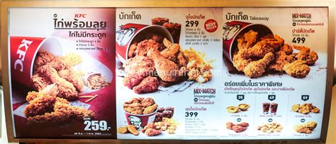 เมนู ราคา Kfc เคเอฟซี ไก่ทอดผู้พัน