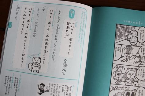 夏休みの宿題はこれでバッチリ！『必ず書ける あなうめ読書感想文 改訂版』をhugkumライターと小3女子が試してみた！ Hugkum（はぐくむ）