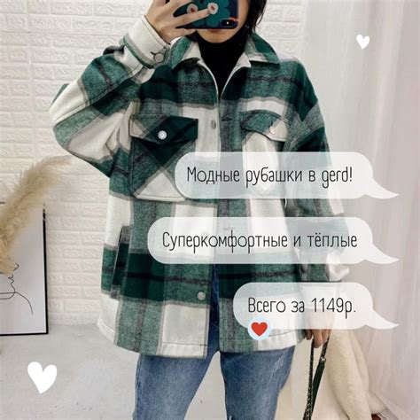 Женские рубашки оверсайз в клетку по невероятно выгодной цене ...