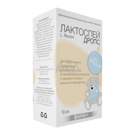 Лактоспей Дропс 10 мл капли для приема внутрь - купить в Ташкенте ...
