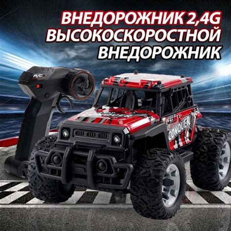 Машинка на радиоуправлении для дрифта, внедорожник джип вездеход ...