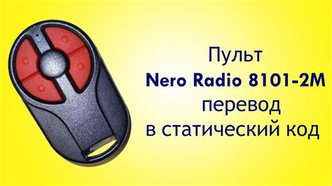 Пульт Nero Radio 8101-2M - программирование пульта - YouTube