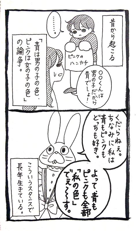 「なんでもかんでもカテゴリにわけてたらやってらんないから、好きなものは全部｢自分の」うさぎのみみちゃん😇あべのキューズモール42930の漫画