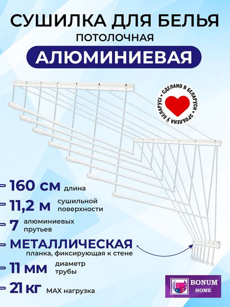 Навесная сушилка Сушилка для белья BLACK"DIAMOND" потолочная ...