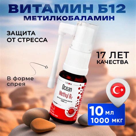 Витамины группы в Orzax витамин в12 10 мл - купить с доставкой по ...