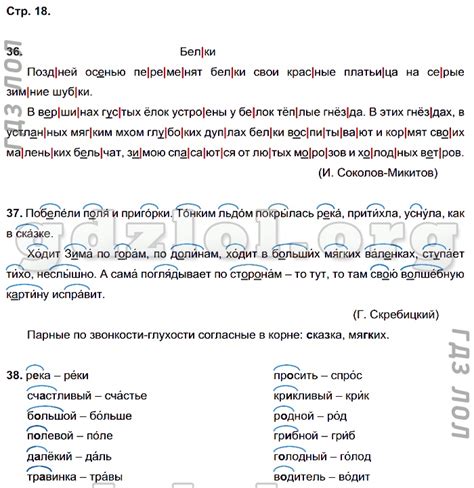 Домашние задания з класс русский язык кузнецова: ГДЗ по русскому языку ...