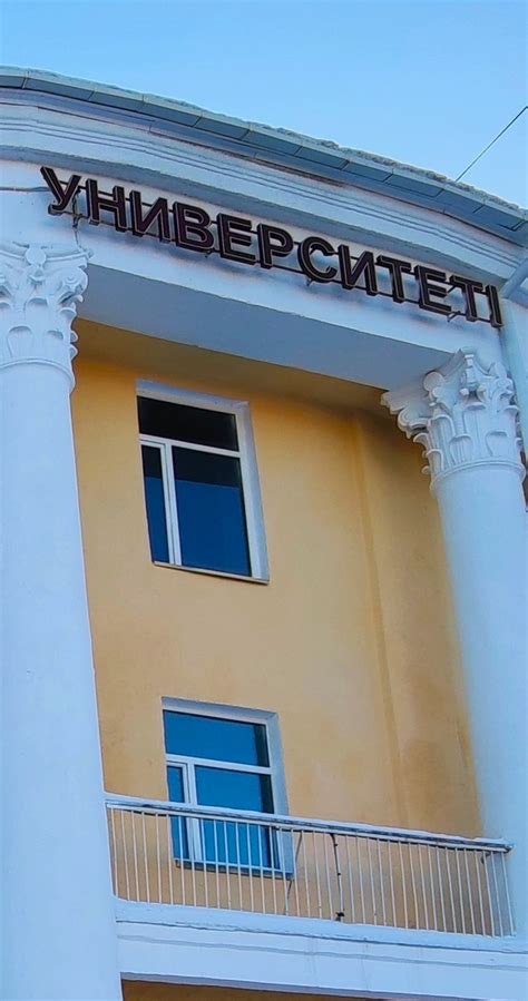 Об университете