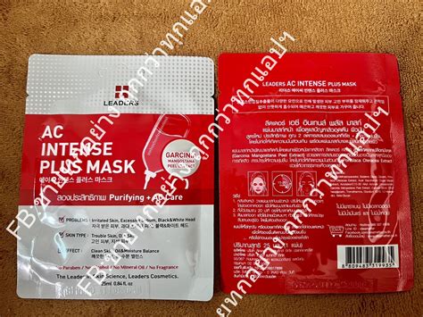 [ของแท้/พร้อมส่ง] Leaders Intense Plus Mask [25ml] ลีดเดอร์ อินเทนส์ ...