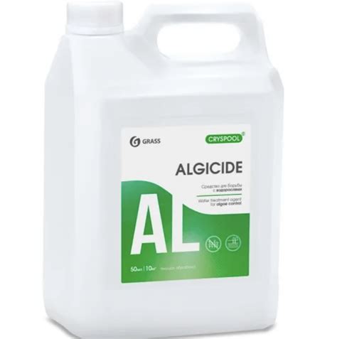 Химические средства для очистки воды в бассейнах Grass Альгицид | отзывы