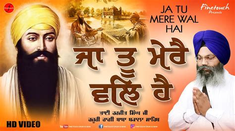 Ja Tu Mere Wal Hai Bhai Harjit Singh Ji New Shabad Gurbani