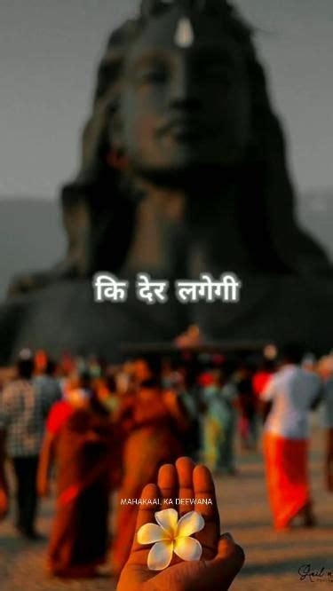 Mahadev Status Mahakal Status Bholenath Status Mahakal In 2024