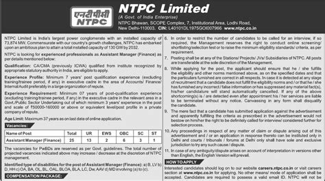 Ntpc Limited Recruitment 2024 एनटीपीसी लिमिटेड में असिस्टेंट मेनेजर