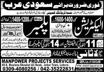 Electrician And Plumber Jobs In Saudi Arabia Job