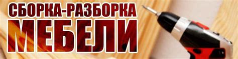 Сообщество «Сборка корпусной мебели СМОЛЕНСК» ВКонтакте — ремонтная ...
