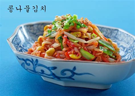 Bean Sprout Kimchi Recipe Korean Side Dishes Kimchee Asian Recipes