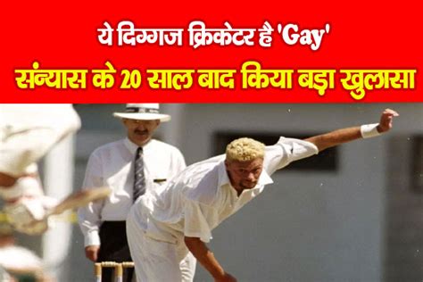 य दगगज करकटर ह Gay सनयस क सल बद कय बड खलस KohramLive