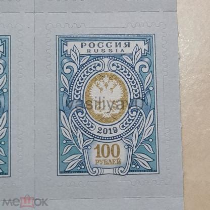 Марка 20%скидка 100 рублей 2019 города почта России орлы
