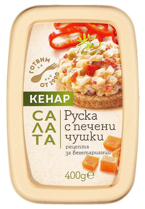 Руска салата Кенар | Kaufland | Oferta.bg