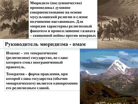 Кавказская война (1817-1864) - презентация онлайн