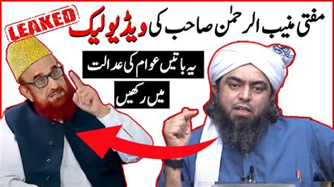 Mufti Muneeb Ur Rehman Saab Ki Video Leak Engr Muhammad Ali Mirza