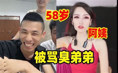 节目效果爆炸！宝哥随机连麦被58岁阿姨骂“臭弟弟”直接笑翻全场！ 不二青风 不二青风 哔哩哔哩视频