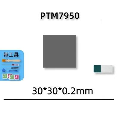 Термопрокладка с фазовым переходом Honeywell PTM7950 8,5 Вт/мК 30*30*0 ...