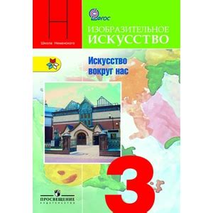 ИЗО « Каталог « Учебники для школы оптом