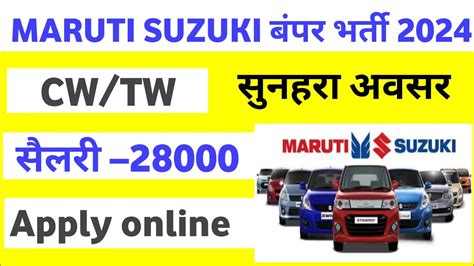 Maruti Suzuki Maruti Suzuki Cw Tw Recruitment